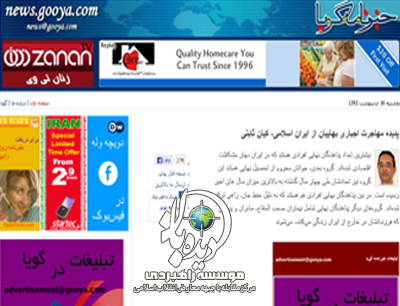 دولت اصلاحات مطلوب بهائیت بود! +‌ سند 
