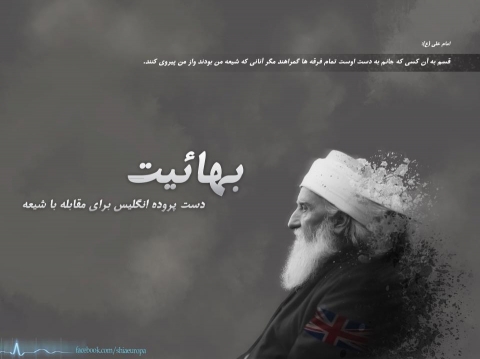 دست بهائیت در تمام هنجارشكنی‌ها كاملاً مشهود است