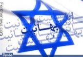 تفاوت پیام بیعت العدل بهاییت پیرامون انقلاب و فتنه ۸۸