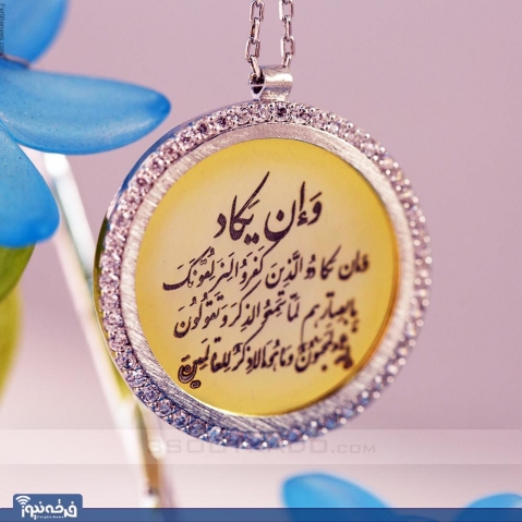 جایگاه قرآن و ادعیه در فرقه حلقه+فیلم