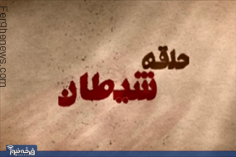 عوام فریبی طرفداران حلقه