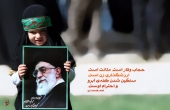 حجاب از زاویه نگاه رهبر معظم انقلاب