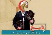 عضو فعال انجمن حجتیه بابل: ما نمیتوانیم جشن نگیریم، دستور است، از تهران دستور داریم