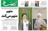 جناب محتشمی پور، لطفاً روی دیگر سکّه انجمن حجتیه را درست نشان بدهید!