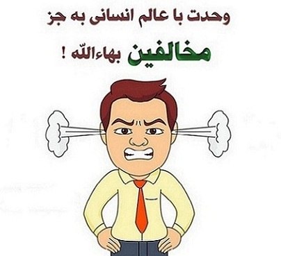توهین باب و بهاء به ایرانیان!