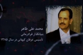 ماجرای «جن‌گیری» که مدعی درمان افراد بود!