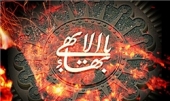 نقد و بررسی ادعای دلالت آیه «یدبر الامر» بر پایان دین اسلام