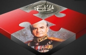 اعتراض هیئت علمیه تهران به انتصاب یک بهایی