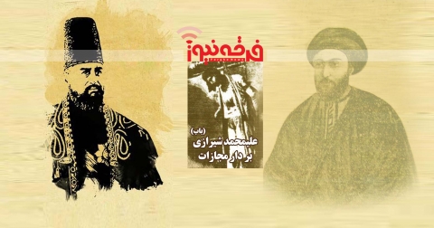 تلاش برای عوض کردن خائن و خادم