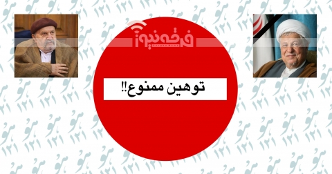توهین بی سابقه یوسف مردانی به آیت الله هاشمی رفسنجانی+سند