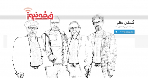 حرکت چراغ خاموش اقطاب مدرن