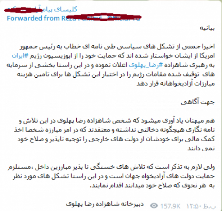 حمایت رسانه های مسیحیت تبشیری از جریان سلطنت طلب!