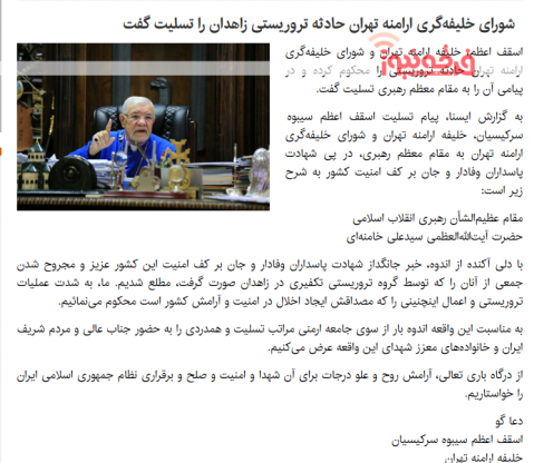 زندگی مسالمت آمیز ارامنه در ایران اسلامی