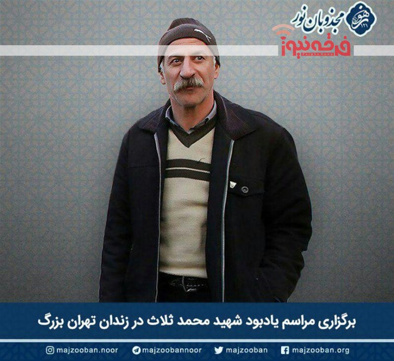 دکان دونبش دراویش گنابادی در ماجرای اعدام 