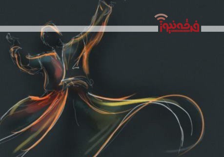 همایش ملی «تصوف، شاخصه ها و نقدها» برگزار می شود
