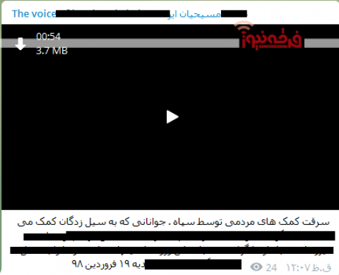 تخریب سپاه پاسداران توسط رسانه های مسیحیت تبشیری ‼️