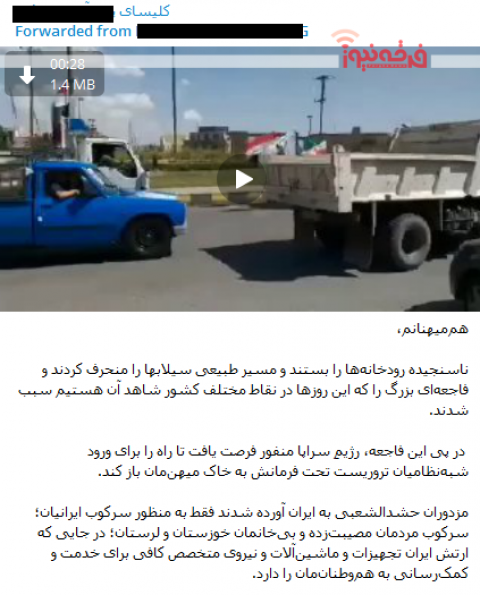 رسانه های تبشیری هنوز هم در خیال واهی خود قصد فریب مردم ایران را دارند‼️‼️