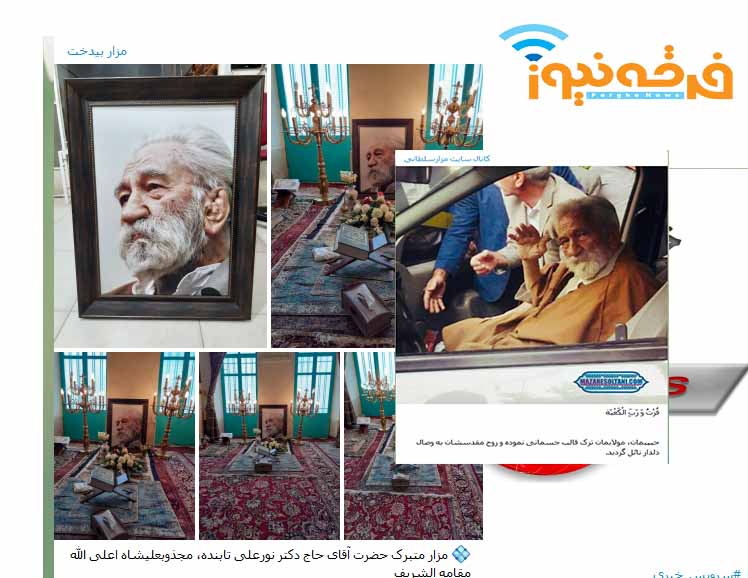 بی تفاوتی دراویش گنابادی در شهادت سردار رشید اسلام  قاسم سلیمانی !