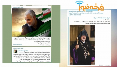 مسیحیان ایران در سوگ سردار شهید قاسم سلیمانی