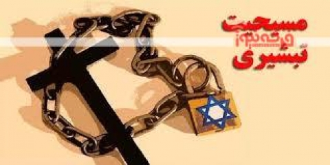 سکوت رسانه های تبشیری در شهادت سردار سلیمانی