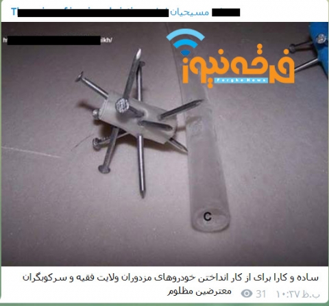 رسانه تبشیری و آموزش به اغتشاشگران