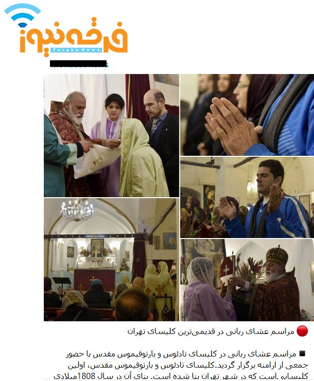 اعتراف غیر مستقیم رسانه های تبشیری به برگزاری مراسم آزادانه ارامنه در ایران