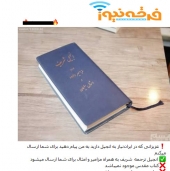 رسانه تبشیری و پخش کتاب مقدس و منابع مسیحی در کشور