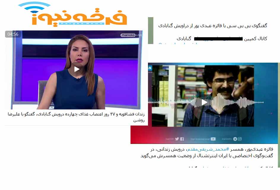 مانور رسانه های معاند بر روی اعتصاب غذای دراویش تندرو!