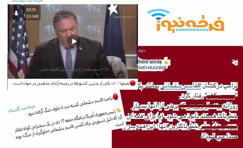 آیا ( جریده ثبت گلستان ) رسانه دراویش است؟!