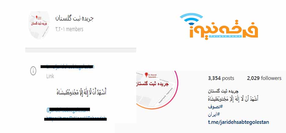 کفر گویی رسانه ای که خود را منتسب به دراویش می داند( جریده گلستان) !
