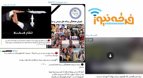 موج سواری رسانه های  تبشیری  و ضد نظام  در ماجرای هدف قرار گرفتن غیر عمدی هواپیمای اکراینی!