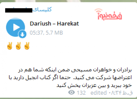 رسانه تبشیری: در اعتراضات شرکت کنید و انجیل را هدیه بدهید!