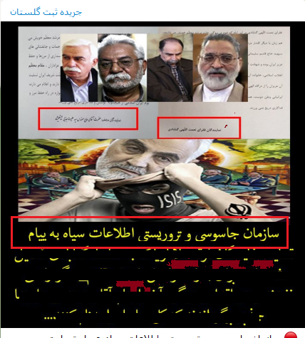 توهین رسانه ضد نظام (جریده گلستان)  به سپاه پاسداران انقلاب اسلامی!