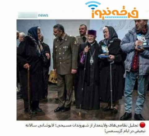 خشم رسانه های تبشیری از رعایت حقوق ارامنه در ایران!