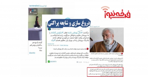 لزوم موضعگیری دراویش گنابادی در مقابل موج سواری رسانه های معاند و منافقین