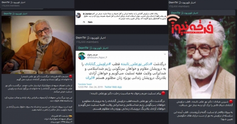 سوء استفاده معاندین نظام از درگذشت تابنده