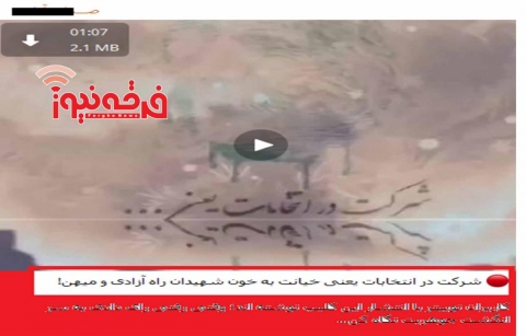 تلاش دشمنان نظام و معاندین برای عدم حضور مردم ایران اسلامی در انتخابات