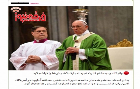 تلاش و دست وپا زدن مسیحیان برای بطلان آموزه ای غیر انسانی!