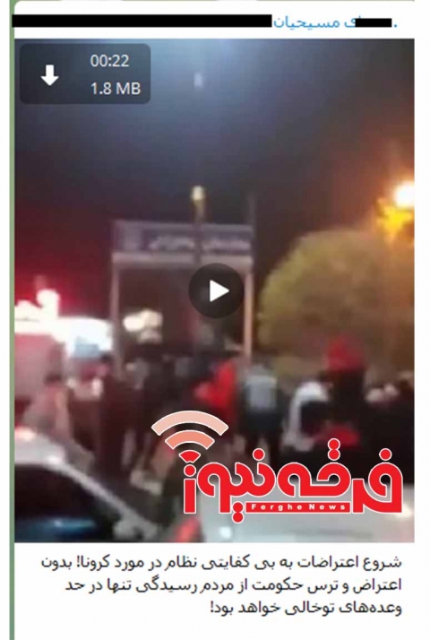 تلاش رسانه های تبشیری برای ایجاد مشکلات امنیتی و ایجاد اغتشاش به بهانه کرونا!