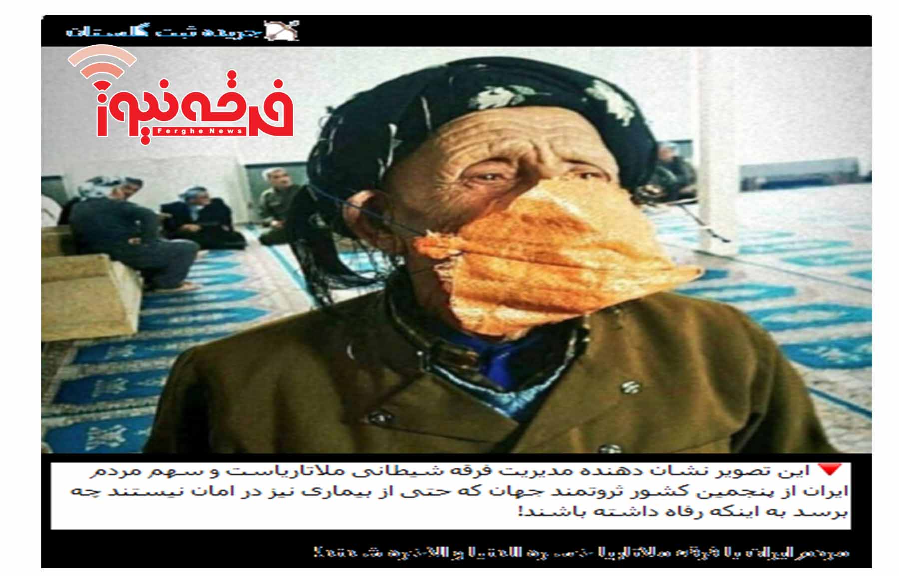 موضعگیریهای خصمانه  رسانه ای که خود را منتسب به دراویش می داند!