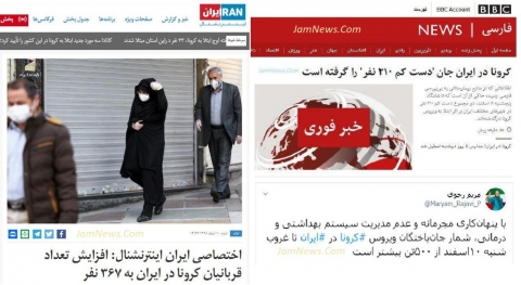 کاسبان کرونا؛ مسابقه عجیب رسانه‌های ضدایرانی برای کشته سازی از ویروس کرونا