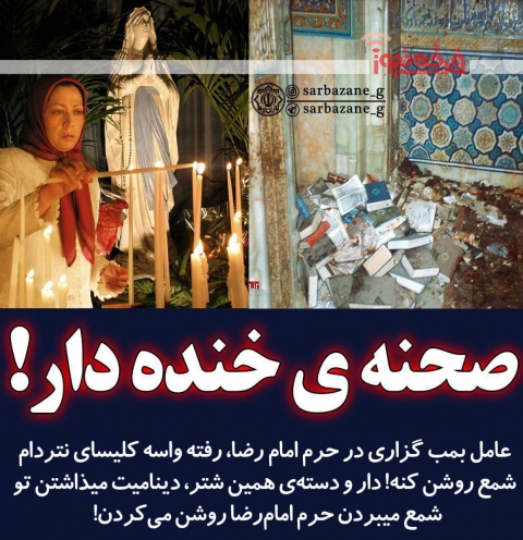 عامل بمبگزاری در حرم امام رضا، رفته واسه #کلیسای_نتردام شمع روشن کنه!