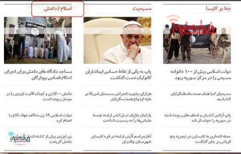 اسلام ستیزی سایت مسیحیت تبشیری؛