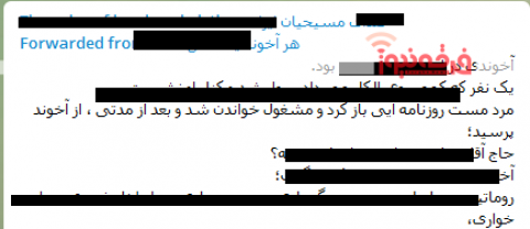 بار دیگر تخریب حوزه های علمیه و روحانیت شیعه توسط رسانه تبشیری