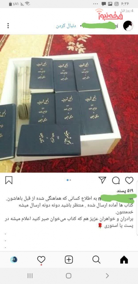 تبلیغات مسیحیت تبشیری در اینستاگرام