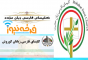 فعالیت گسترده کلیساهای فارسی زبان خارج از کشور