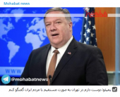 رسانه تبشیری و آزادی طلب نشان دادن سران رژیم تروریست آمریکا‼️‼️‼️