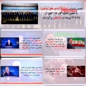 فرافکنی‌های رسانه‌های تبشیری درباره اقلیت‌های دینی در ایران و انکار واقعیت