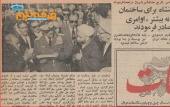 اظهار ارادت قطب دراویش به شاه پهلوی‼️