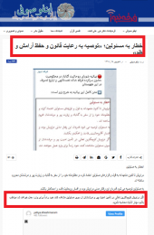 تهدید مسئولین توسط یکی از رسانه های وابسته به دراویش‼️‼️